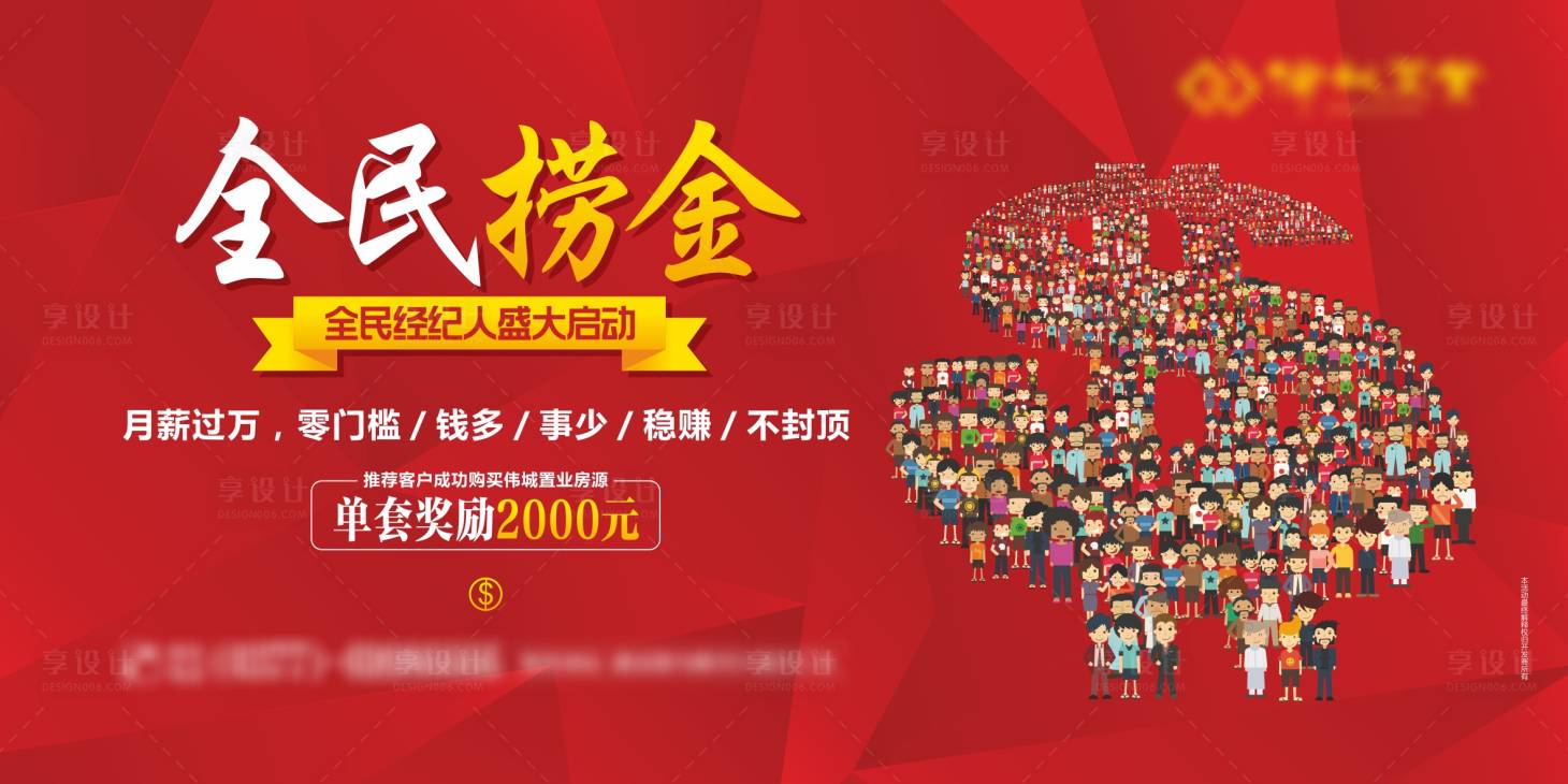 源文件下載【享設計】搜索編號：23890028650026138【全民經紀人】