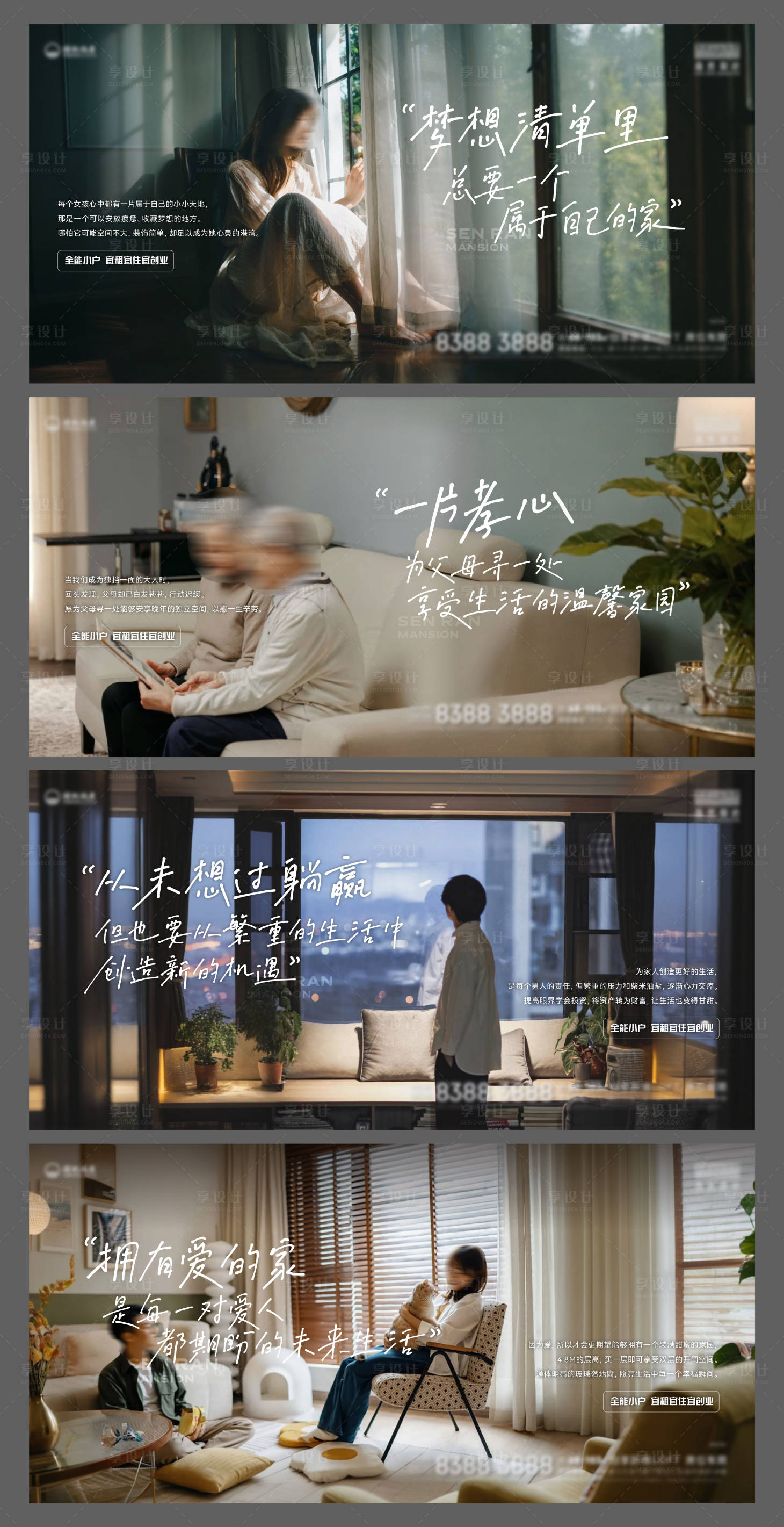 源文件下载【返乡置业海报】编号：78470027453141771