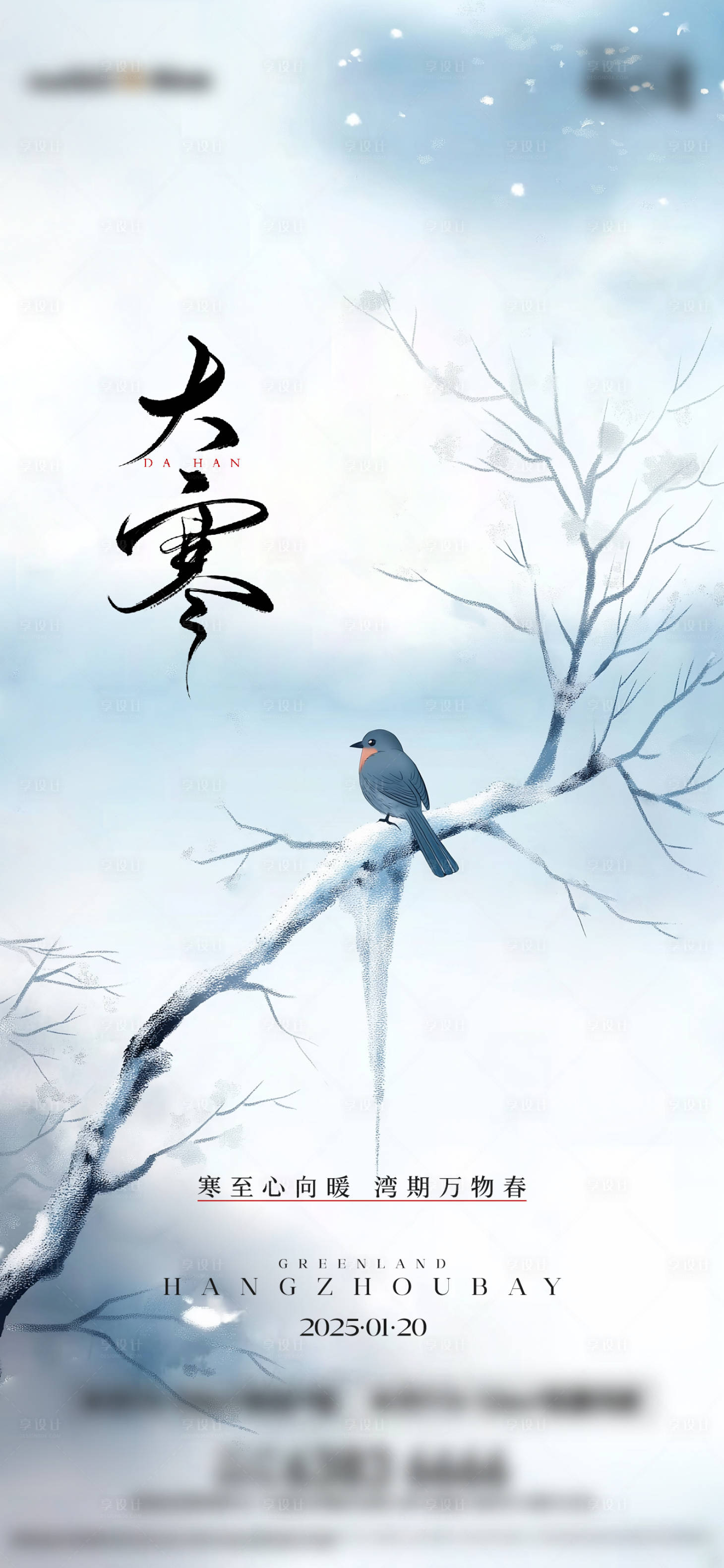 源文件下载【节气 】编号：24850028742143352