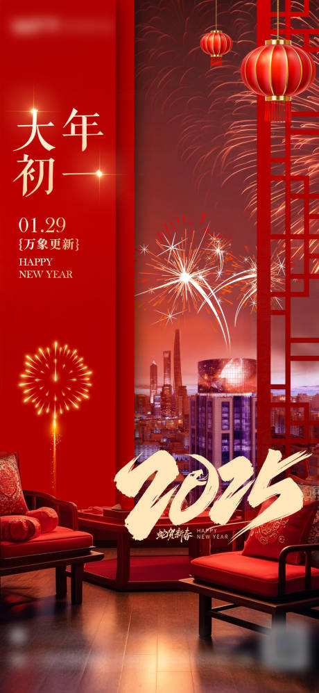 源文件下載【享設(shè)計】搜索編號：31520028675918893【春節(jié)】