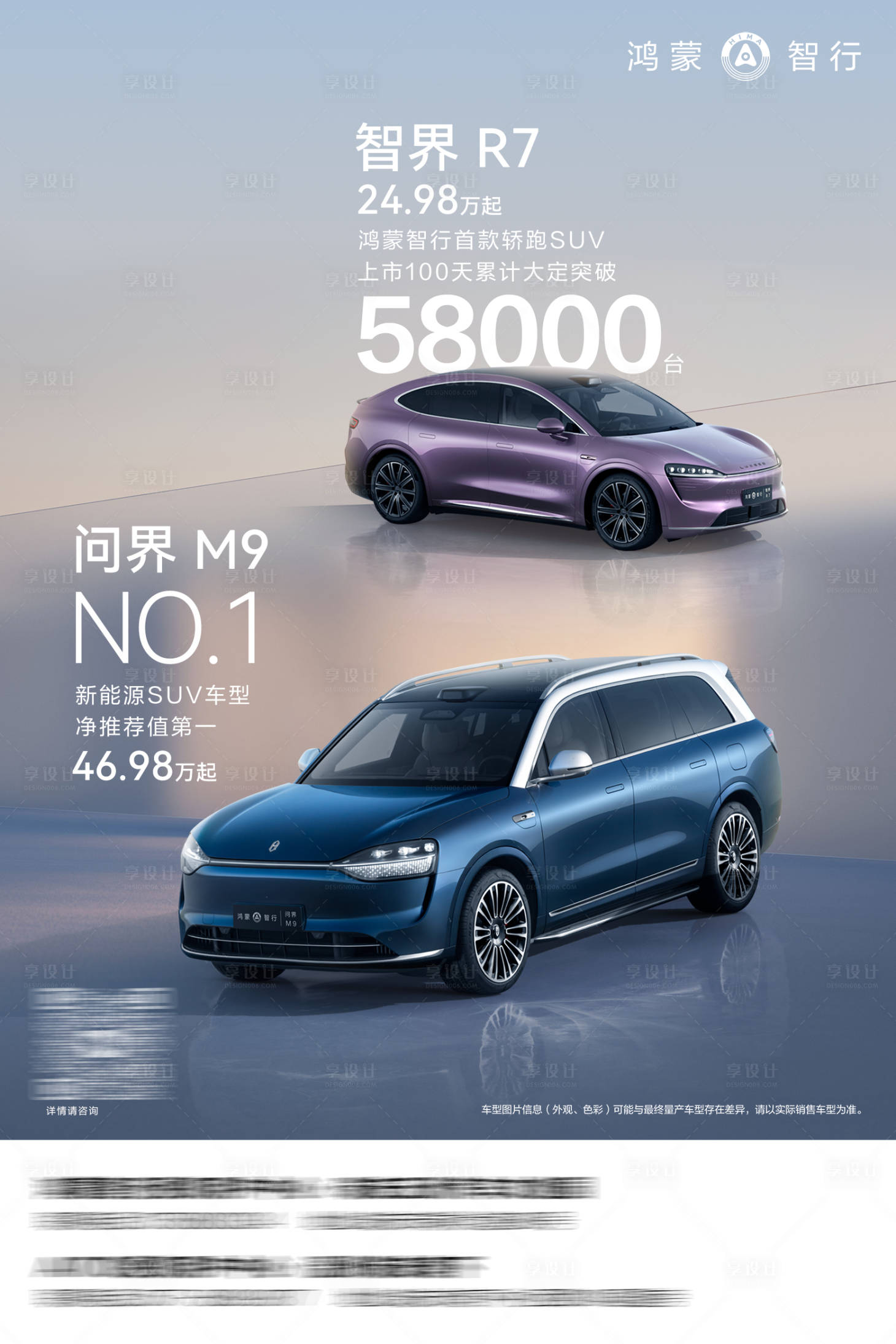 源文件下载【享设计】搜索编号：57020028757692060【汽车海报】