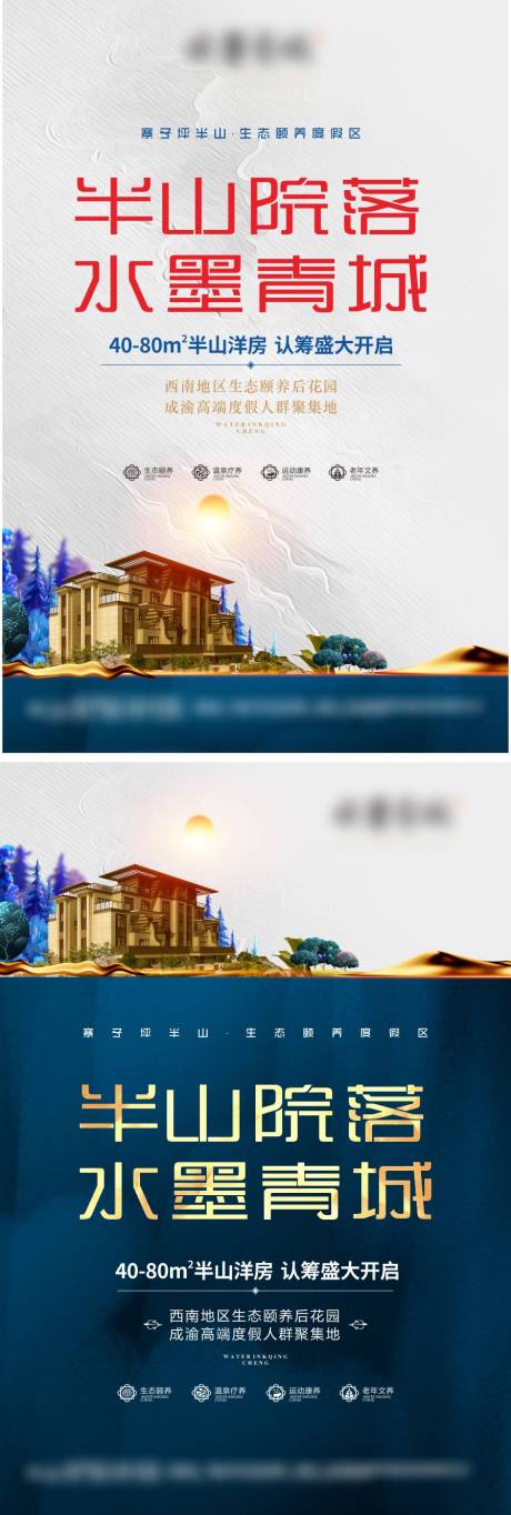 源文件下载【地产海报】编号：18840028695805339