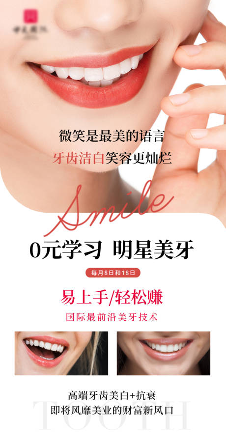 源文件下载【享设计】搜索编号：30040028992456978【美容海报】