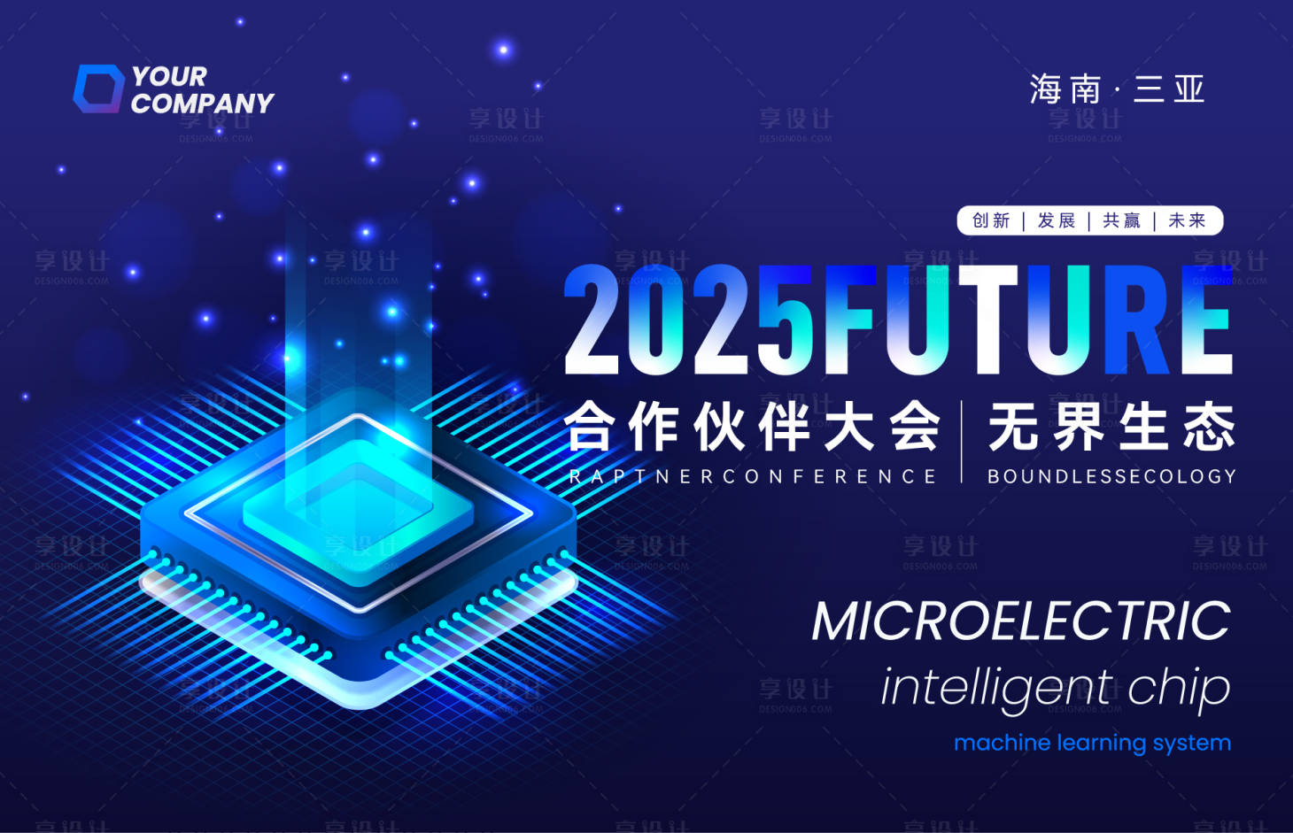 源文件下載【享設(shè)計(jì)】搜索編號(hào)：79440028931884945【Ai智能科技展會(huì)會(huì)議背景板物料】