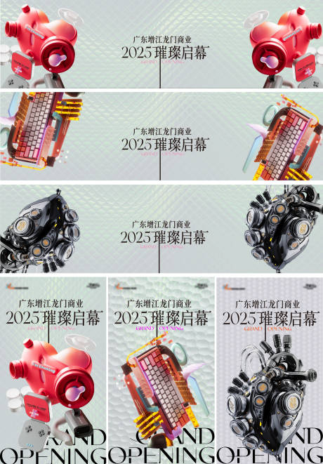 源文件下载【商场营销机械爱心潮活动蒸汽波酒吧海报】编号：78750029054226927