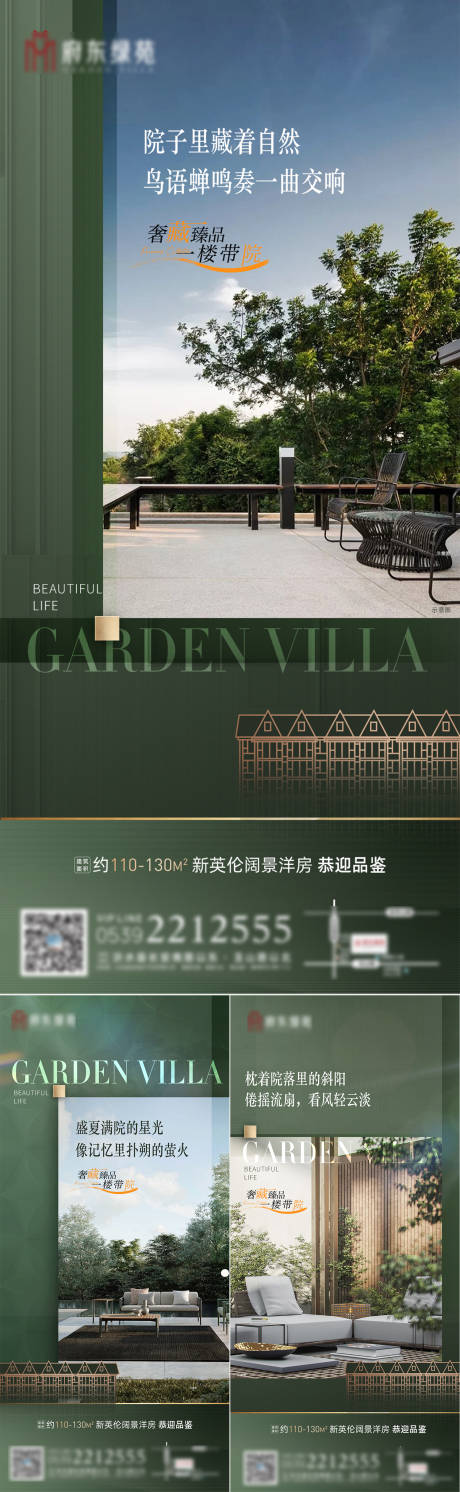 源文件下载【地产价值点系列海报】编号：27130029096906766
