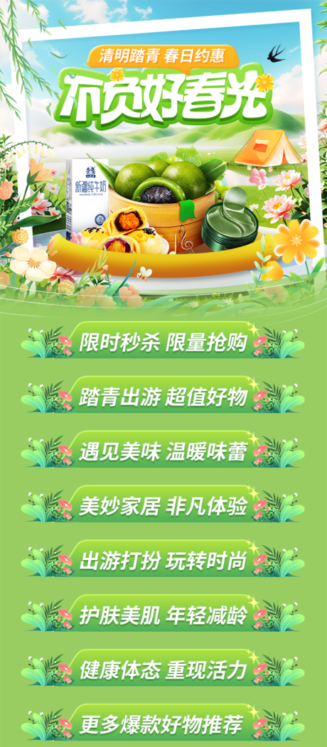 源文件下载【享设计】搜索编号：73020028748493355【清明主题海报】