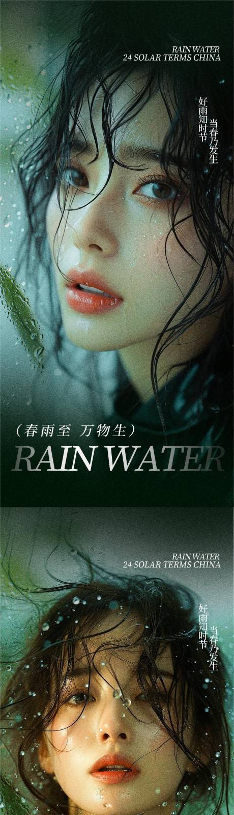 源文件下载【医美雨水】编号：80140028767876947