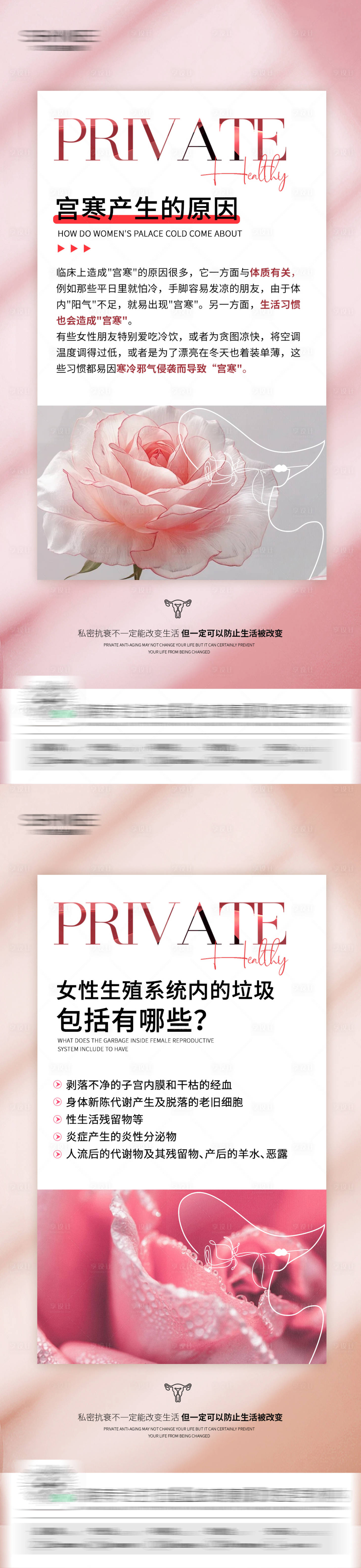 源文件下載【享設(shè)計(jì)】搜索編號(hào)：86490028957252121【私密科普海報(bào)】