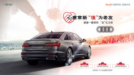 源文件下载【汽车海报】编号：48970028974597544