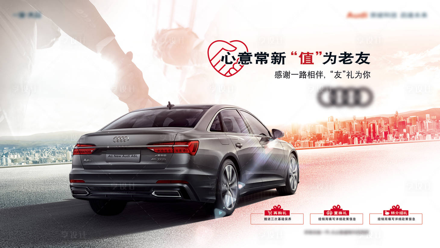 源文件下载【汽车海报】编号：48970028974597544