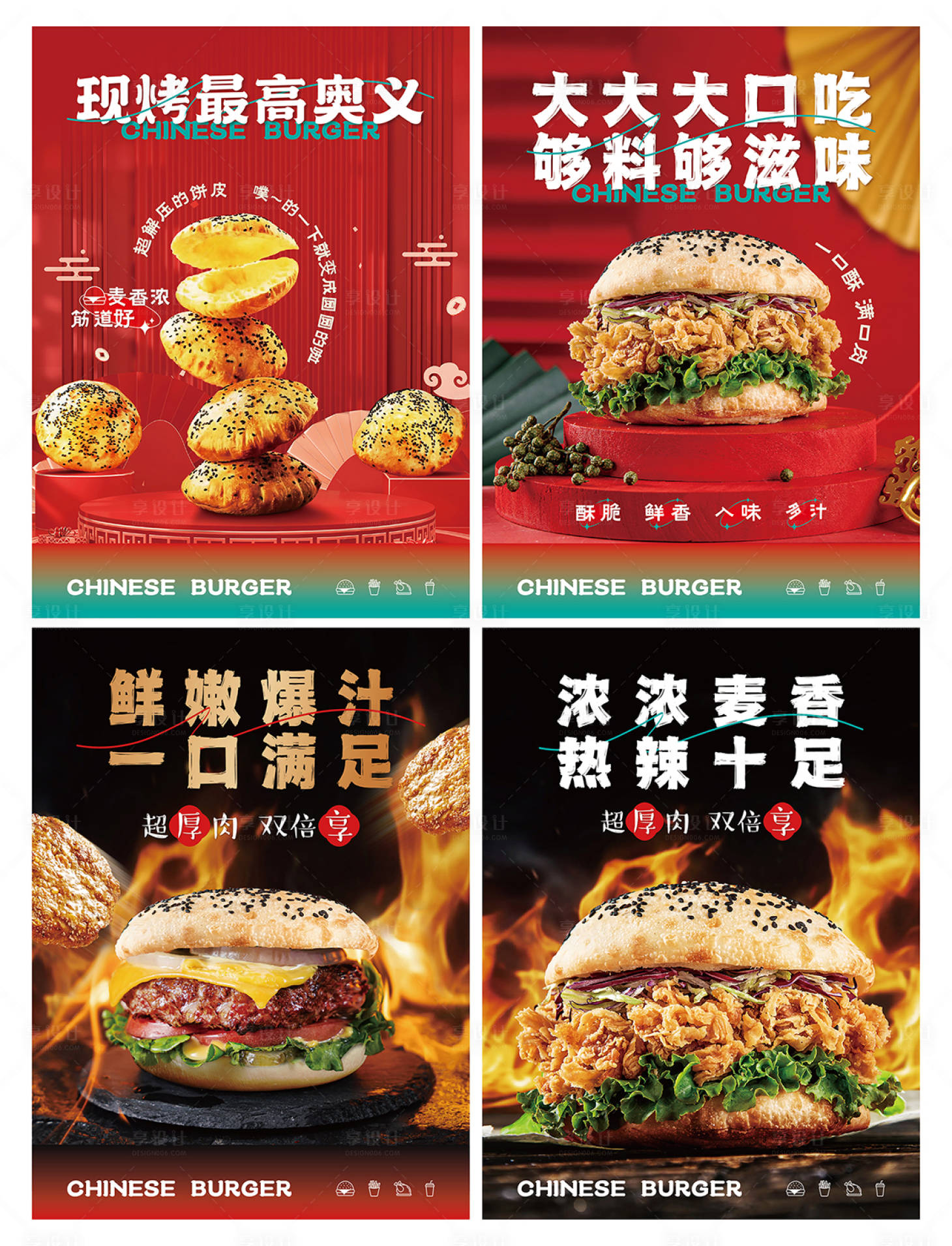 源文件下载【享设计】搜索编号：92350028639449698【汉堡形象海报】