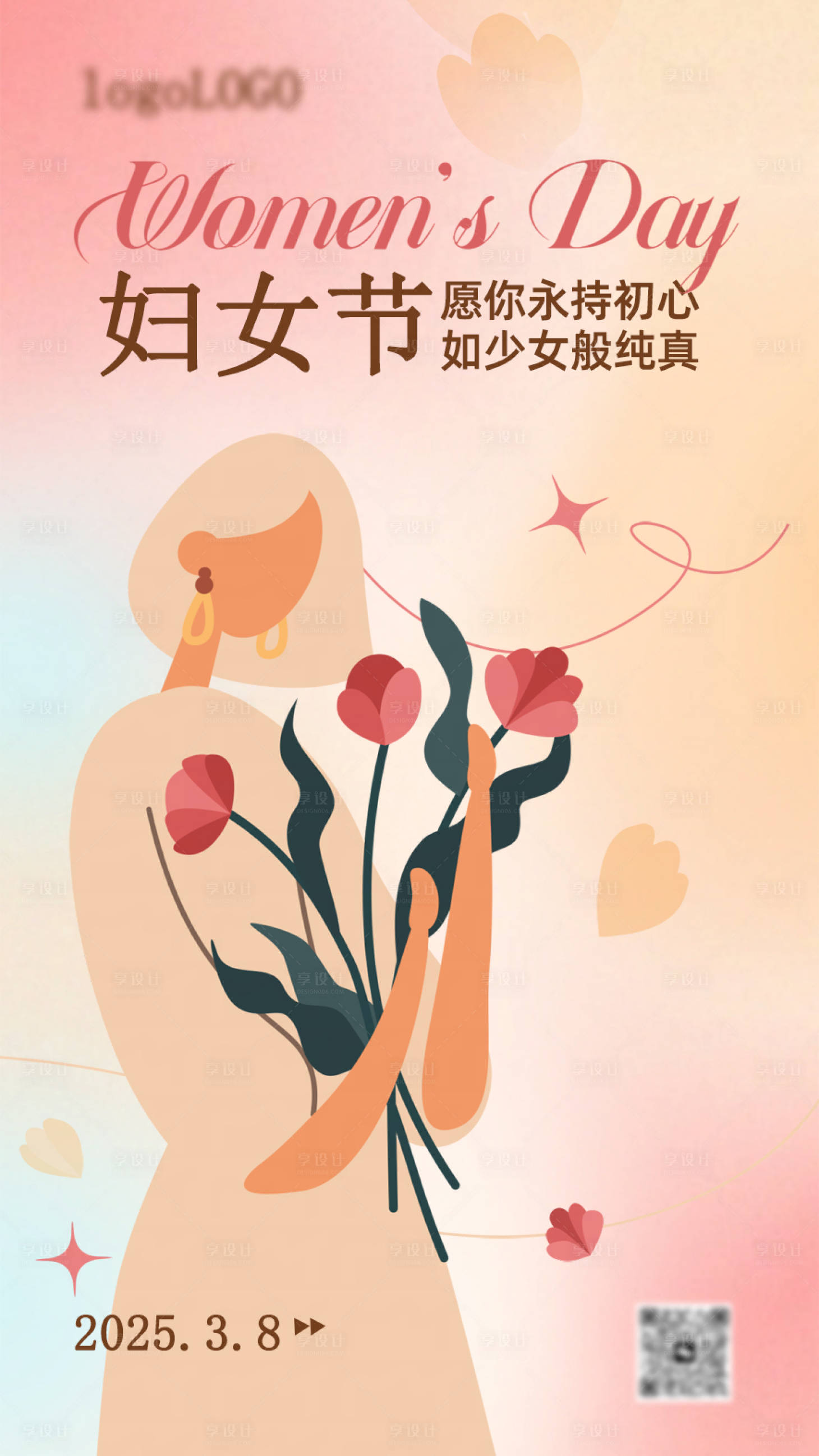 源文件下载【享设计】搜索编号：84800028903667355【女神节插画】