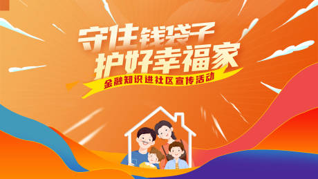 源文件下载【反诈宣传主画面】编号：55020028778382876