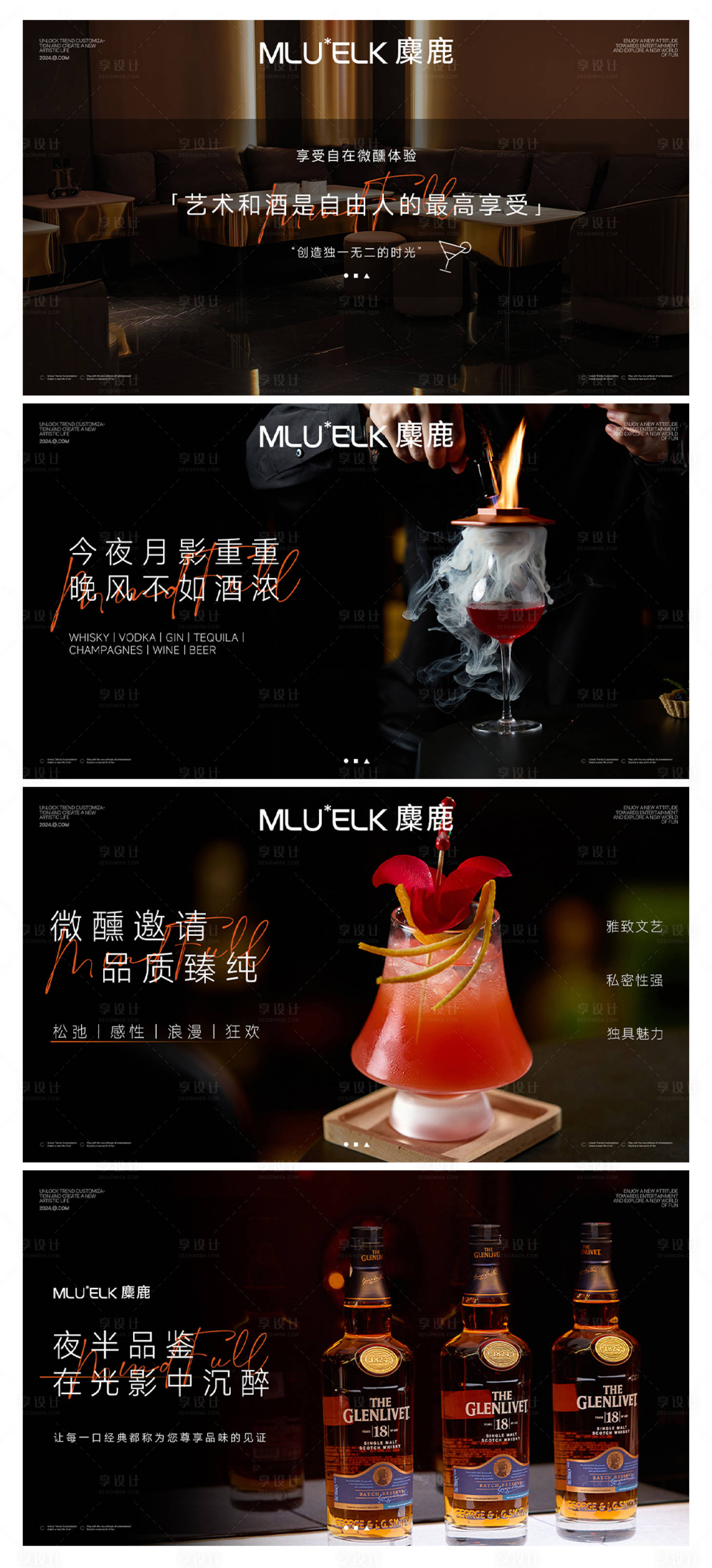 源文件下載【享設(shè)計(jì)】搜索編號(hào)：97490028985083695【酒吧高級(jí)輪播】