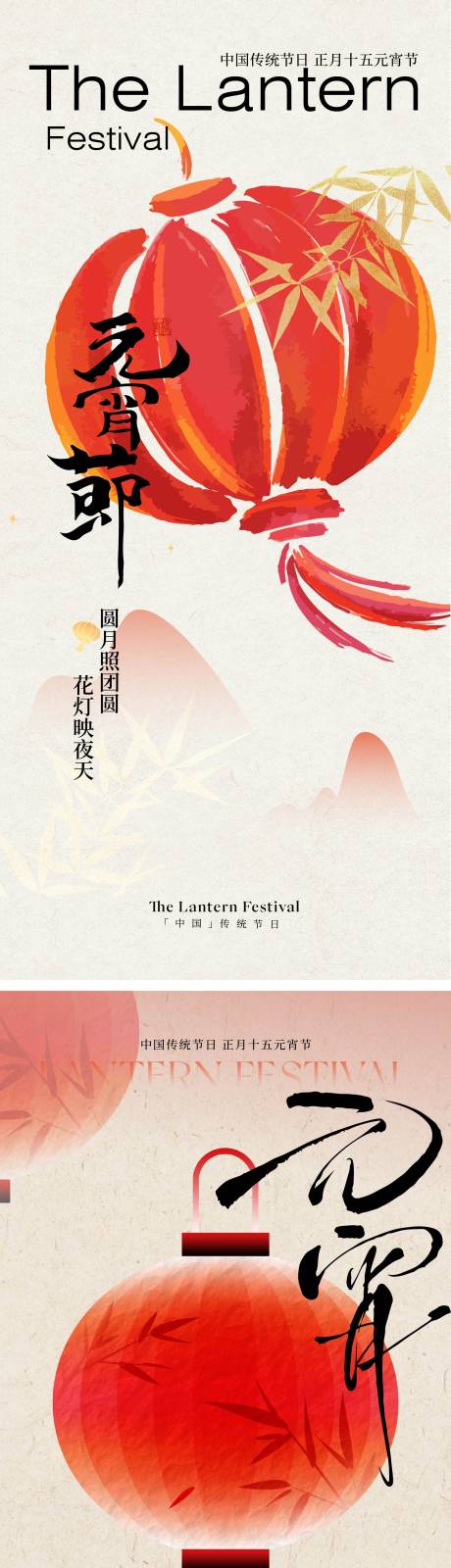 源文件下载【元宵节】编号：84000028688864428