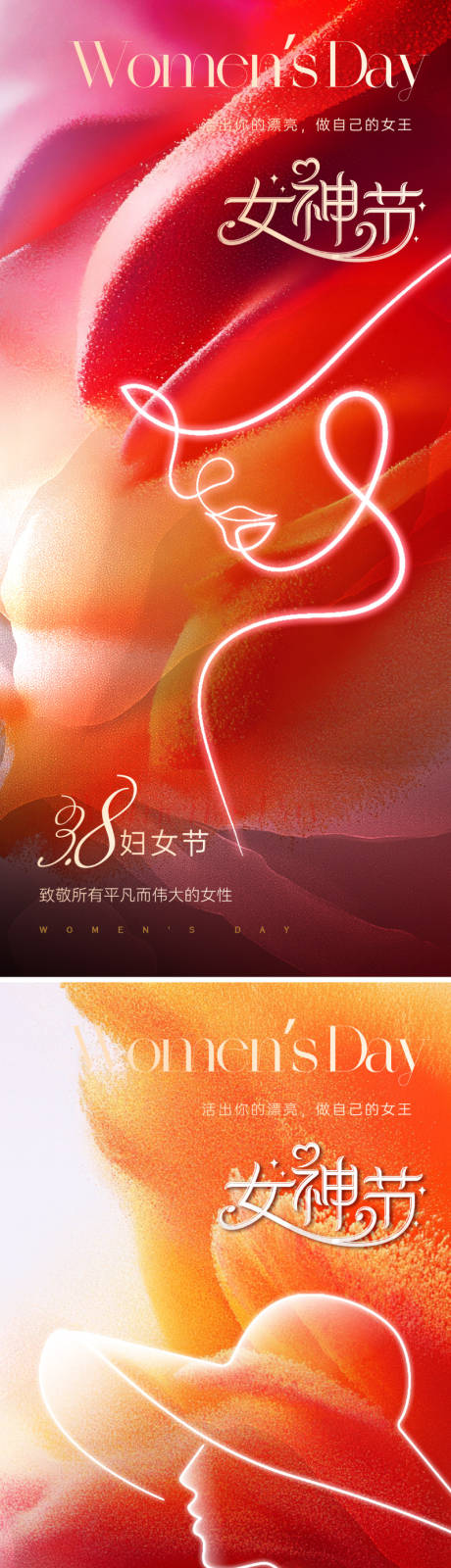 源文件下载【医美美业妇女节海报】编号：39070028835547682