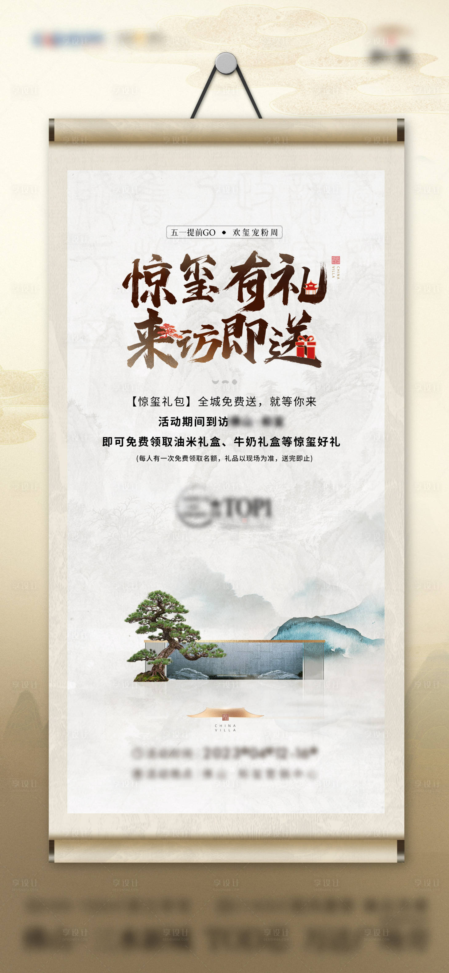 源文件下载【活动海报】编号：41400028926177223
