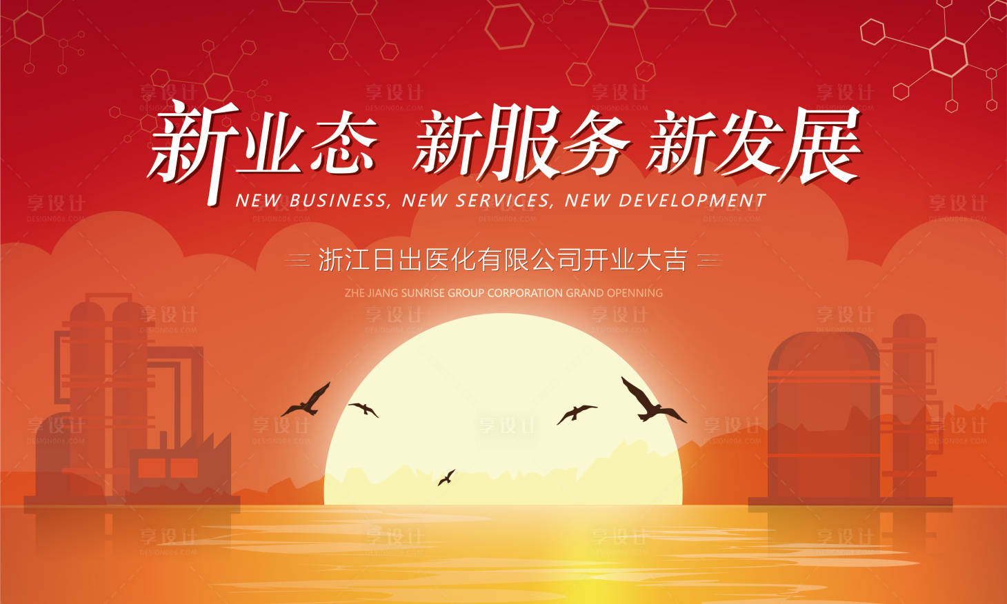 源文件下载【享设计】搜索编号：16670028651923894【企业形象背景板】