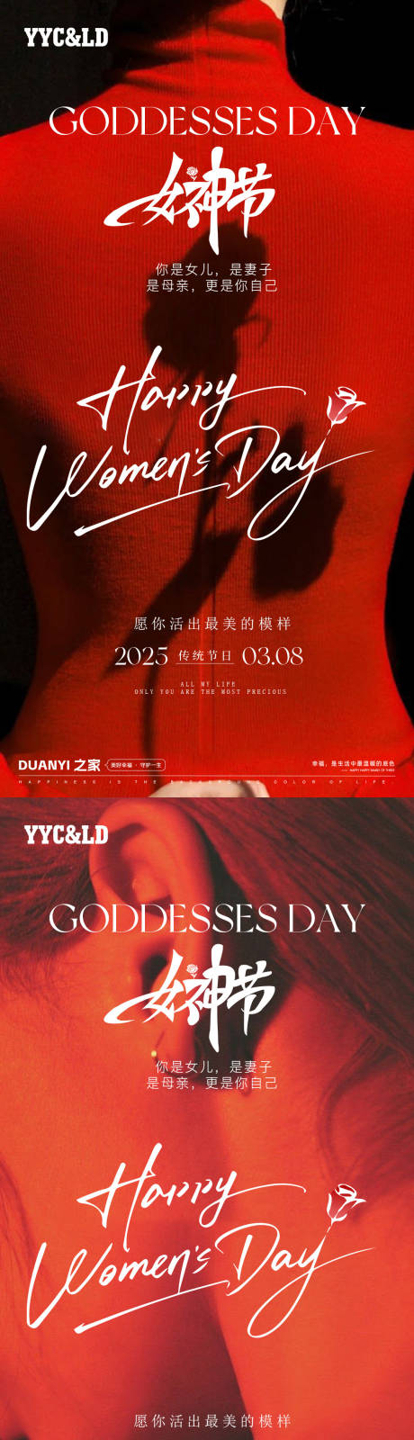 源文件下载【享设计】搜索编号：18070028749512792【38女神节】