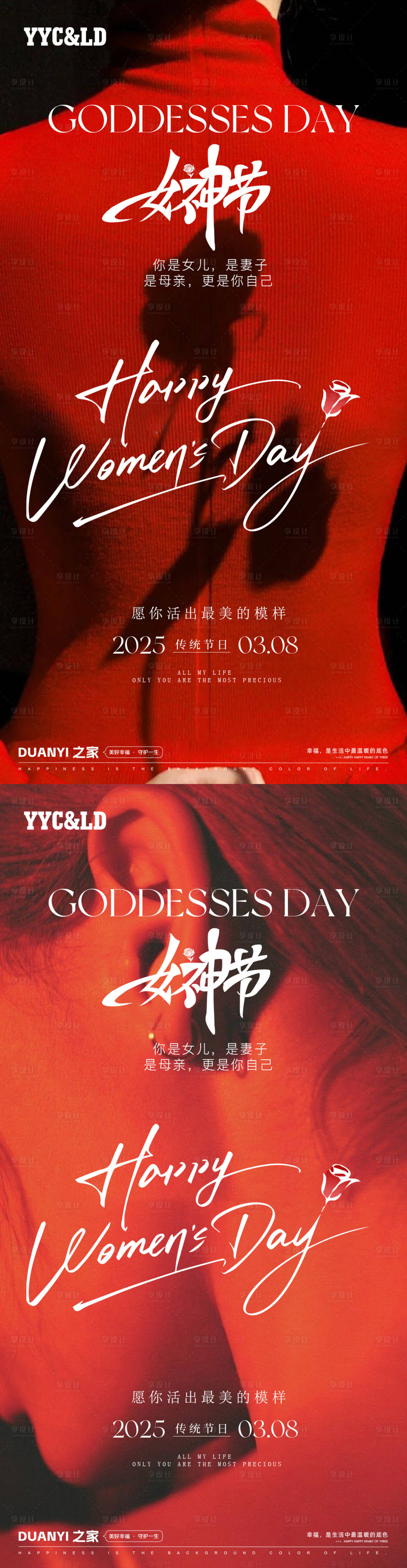 源文件下载【享设计】搜索编号：18070028749512792【38女神节】
