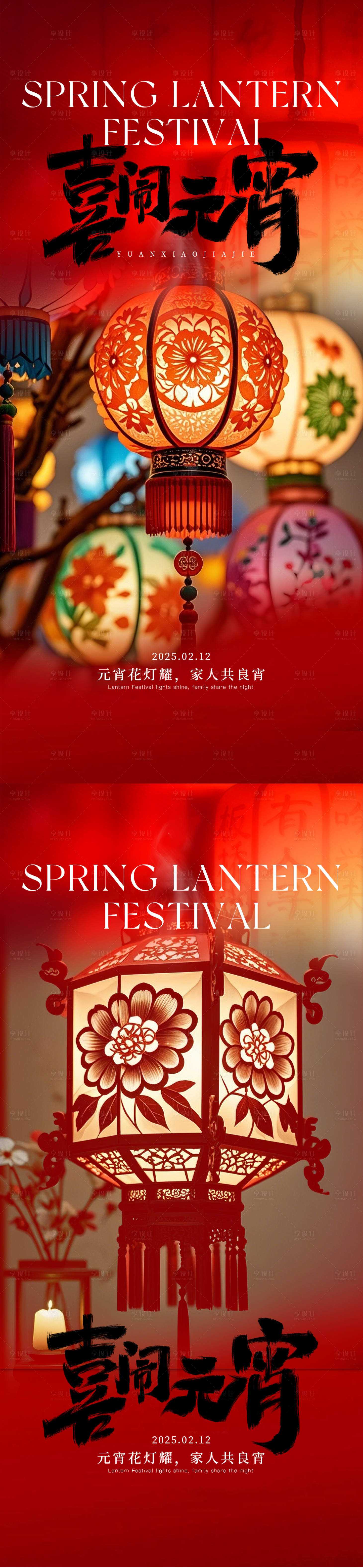 源文件下載【鬧元宵】編號：40840028647847516