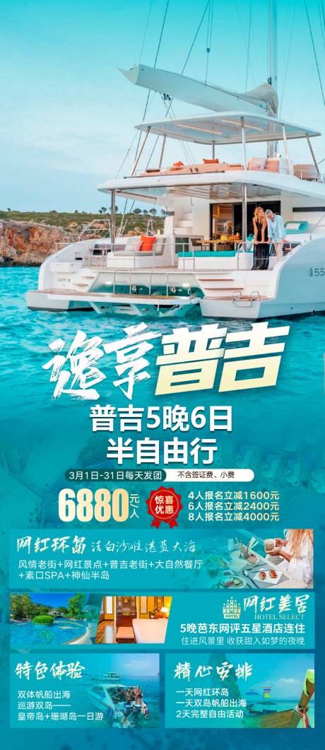 源文件下载【普吉岛 】编号：76830029051118551