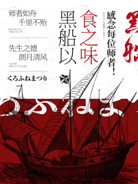 源文件下载【教师节日料海报】编号：74940029069897633