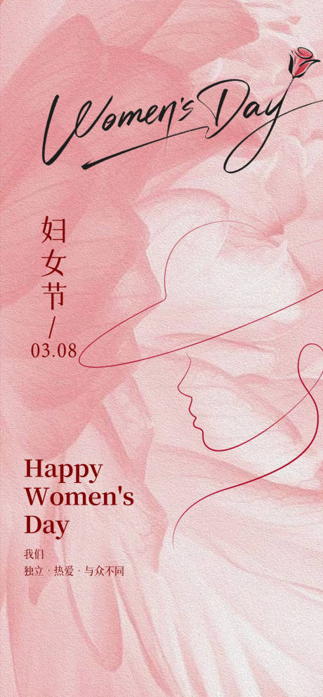 源文件下载【三八妇女节女神节简约海报】编号：71590028906105191