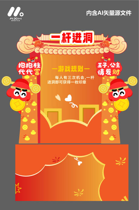 趣味游戏美陈