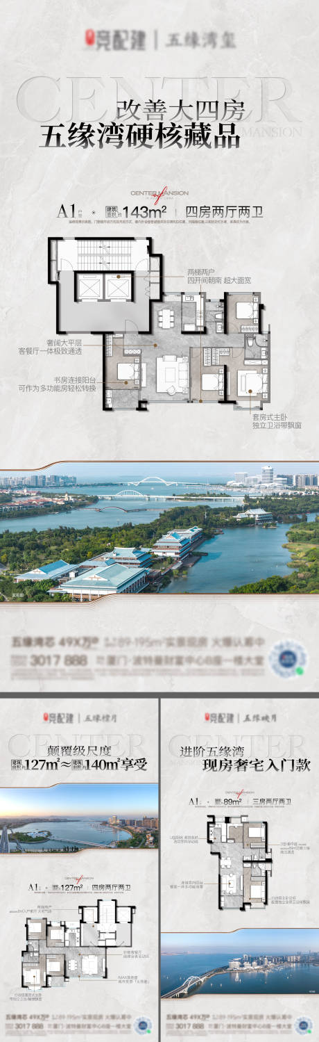 源文件下載【地產戶型價值點系列海報】編號：29380028661582394