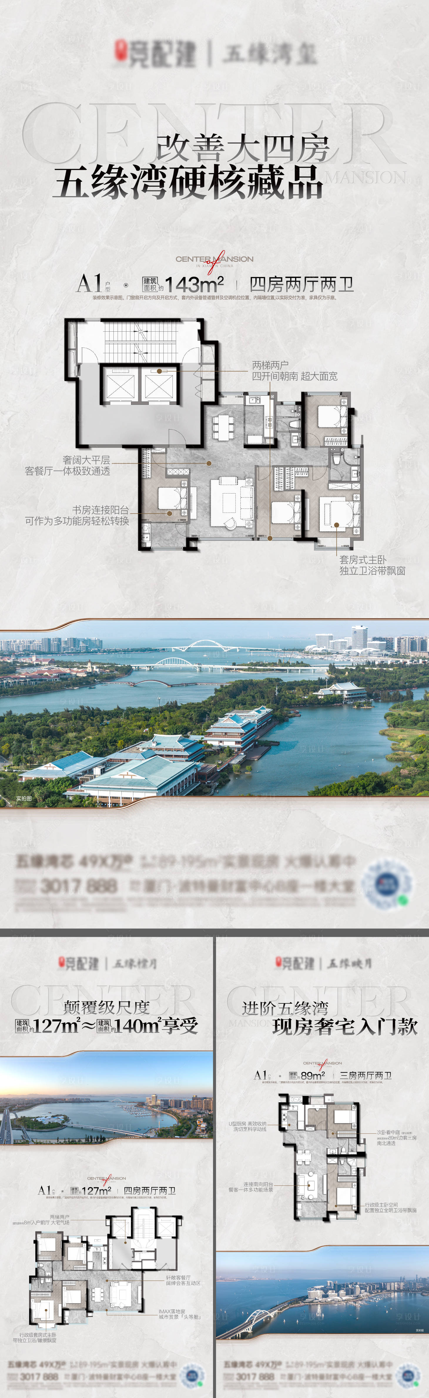 源文件下載【享設(shè)計(jì)】搜索編號：29380028661582394【地產(chǎn)戶型價(jià)值點(diǎn)系列海報(bào)】
