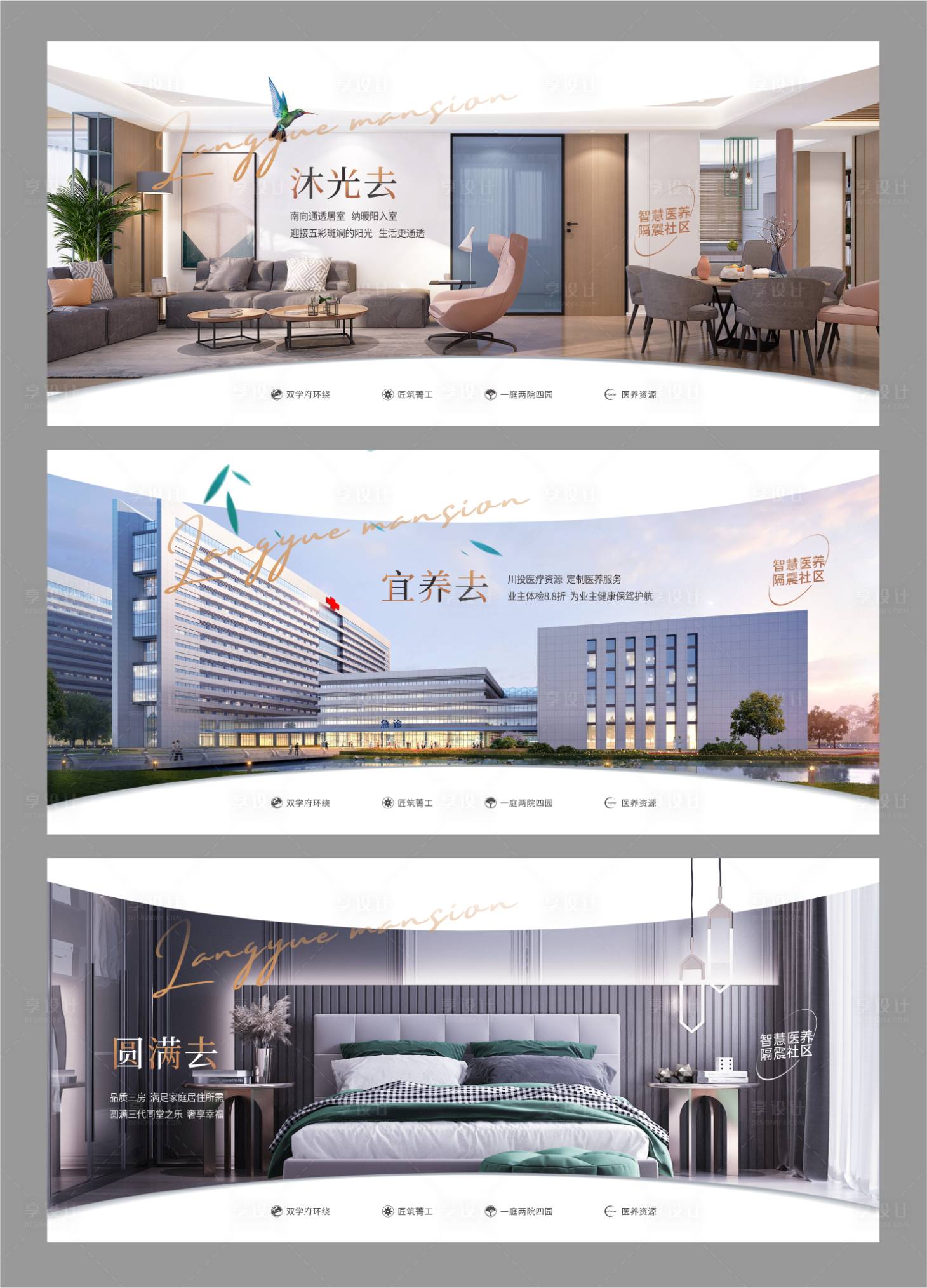 源文件下载【享设计】搜索编号：33780029078154700【住宅价值点海报】
