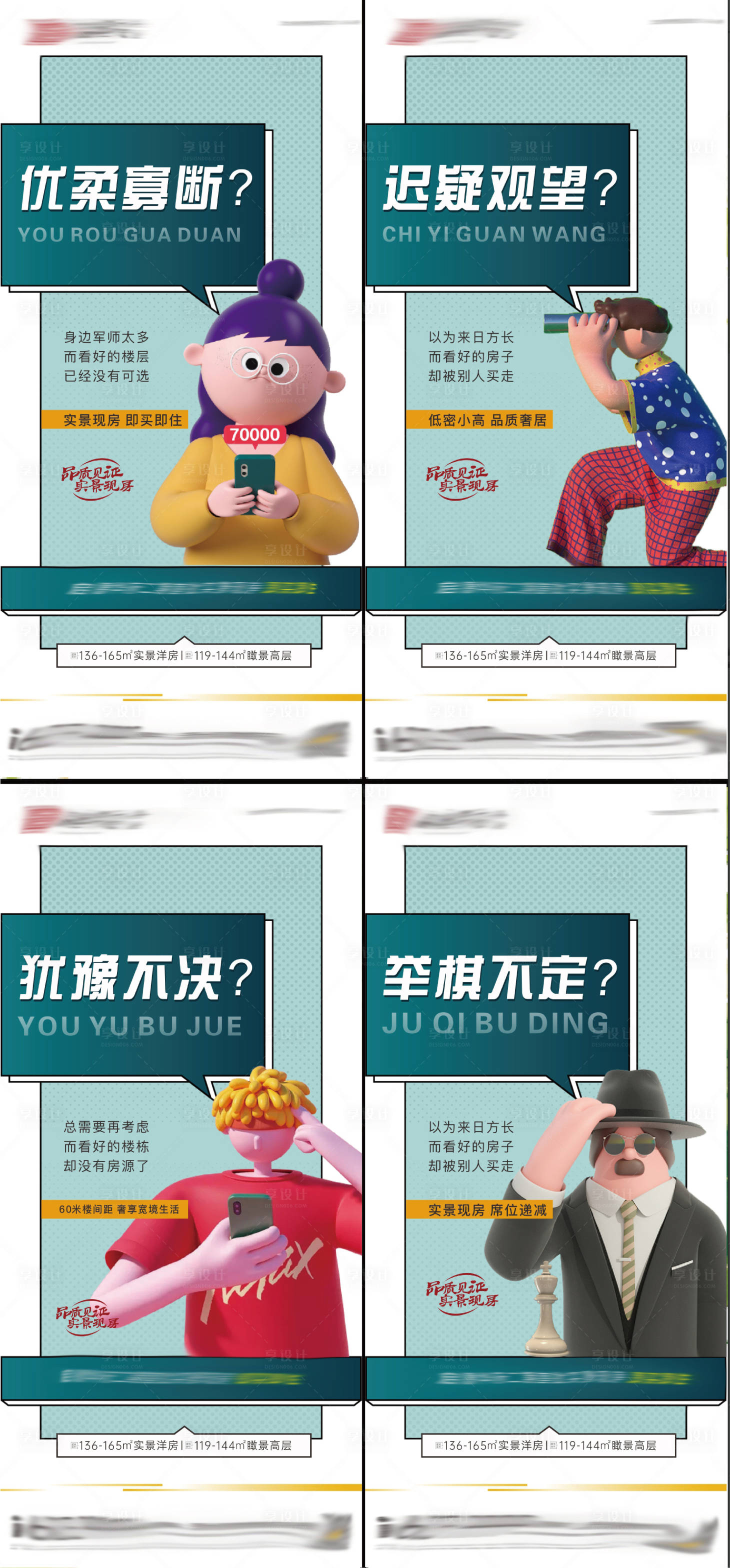 源文件下載【享設(shè)計】搜索編號：52760028872072437【準現(xiàn)房】