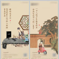 新中式系列稿PSD+CDR 设计素材和海报模板免费下载-享设计
