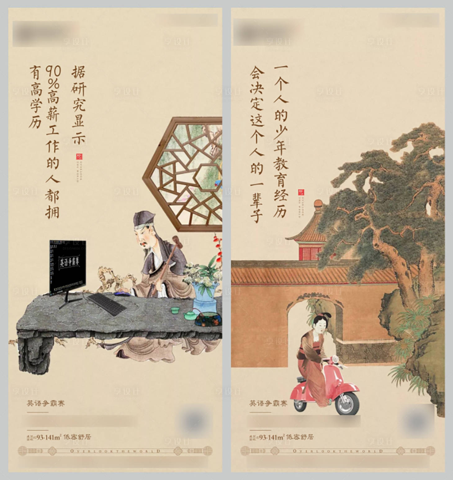 源文件下載【享設計】搜索編號：28180028715897755【新中式系列稿】