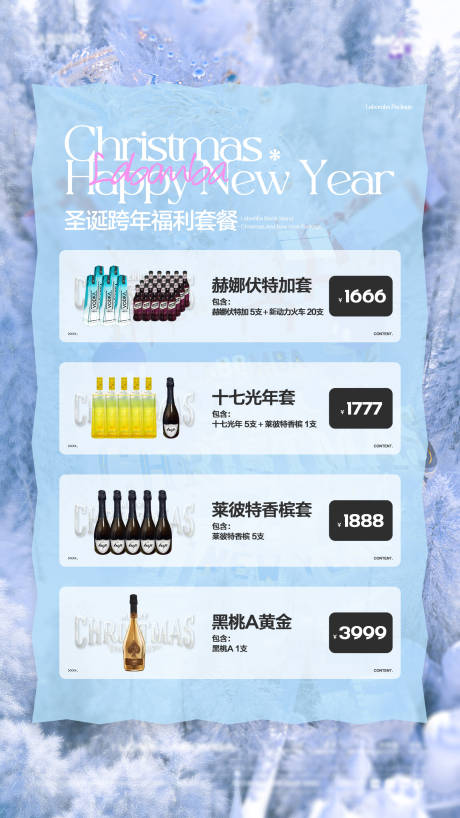 源文件下載【享設(shè)計(jì)】搜索編號：40280028860335177【酒吧酒水海報(bào)】