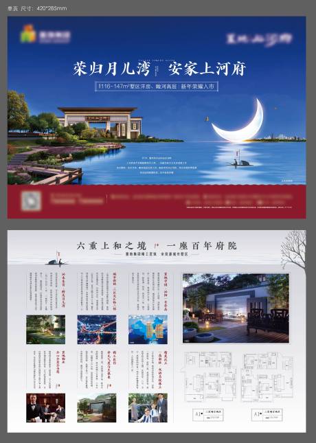 中式形象主画面