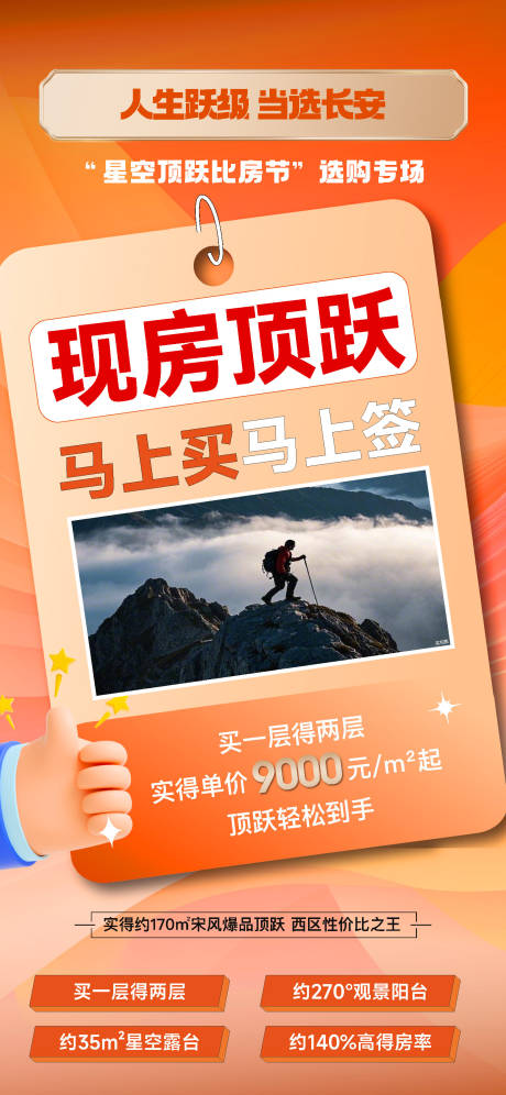 源文件下载【活动海报】编号：88250028878335801