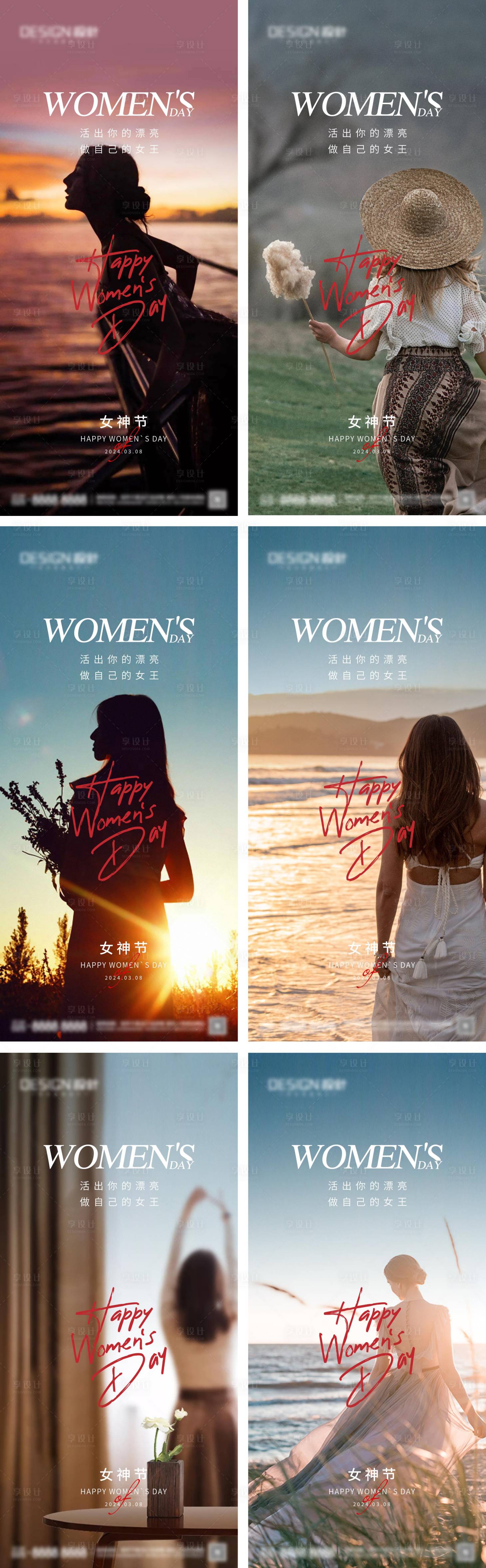 源文件下載【享設(shè)計】搜索編號：40120028863258809【三八婦女節(jié)女神節(jié)海報】