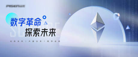 源文件下载【科技未来主画面banner】编号：40960028893588078
