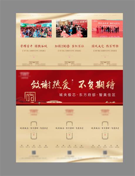 源文件下载【热销三宫格】编号：43920028998859710