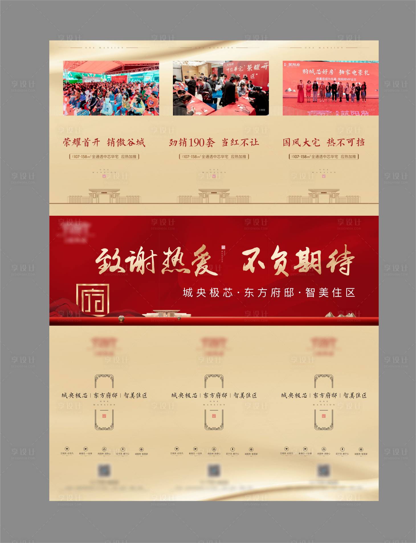 源文件下載【享設計】搜索編號：43920028998859710【熱銷三宮格】