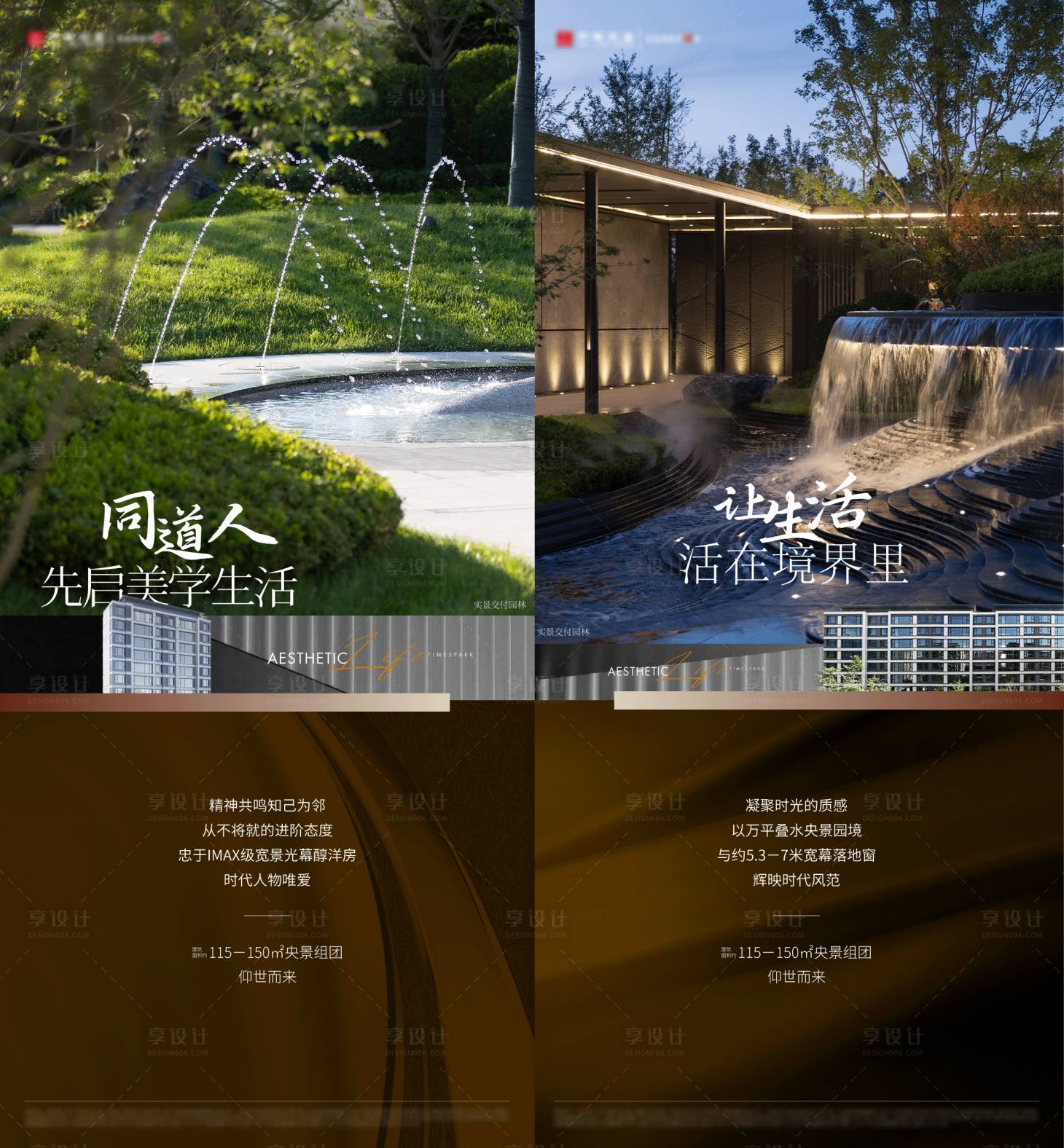 源文件下載【享設計】搜索編號：11220028684057205【房地產樓王央景組團海報】