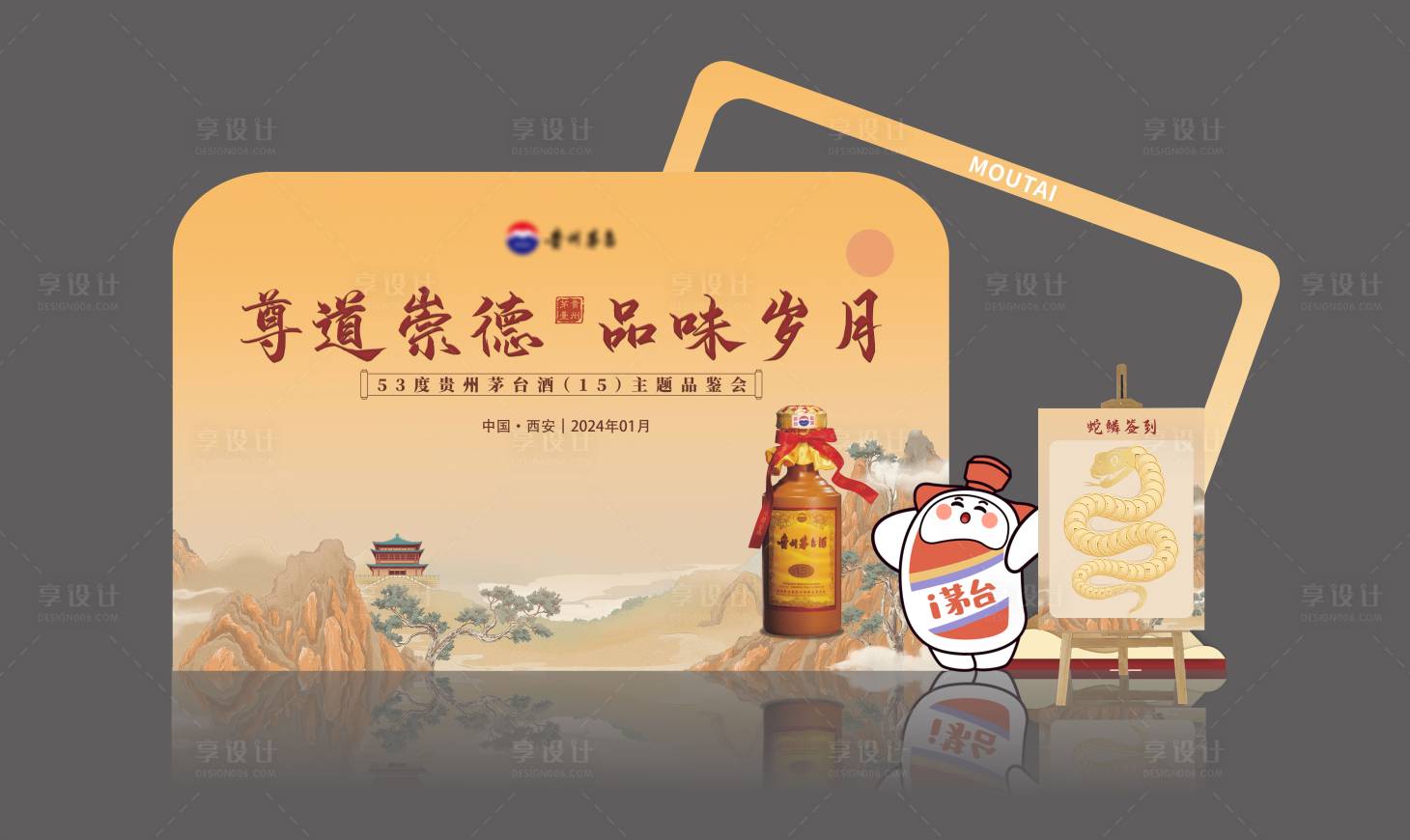 源文件下載【享設計】搜索編號：92560028726539797【白酒活動美陳】