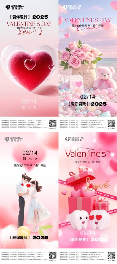 源文件下载【享设计】搜索编号：96800028780403587【情人节海报】