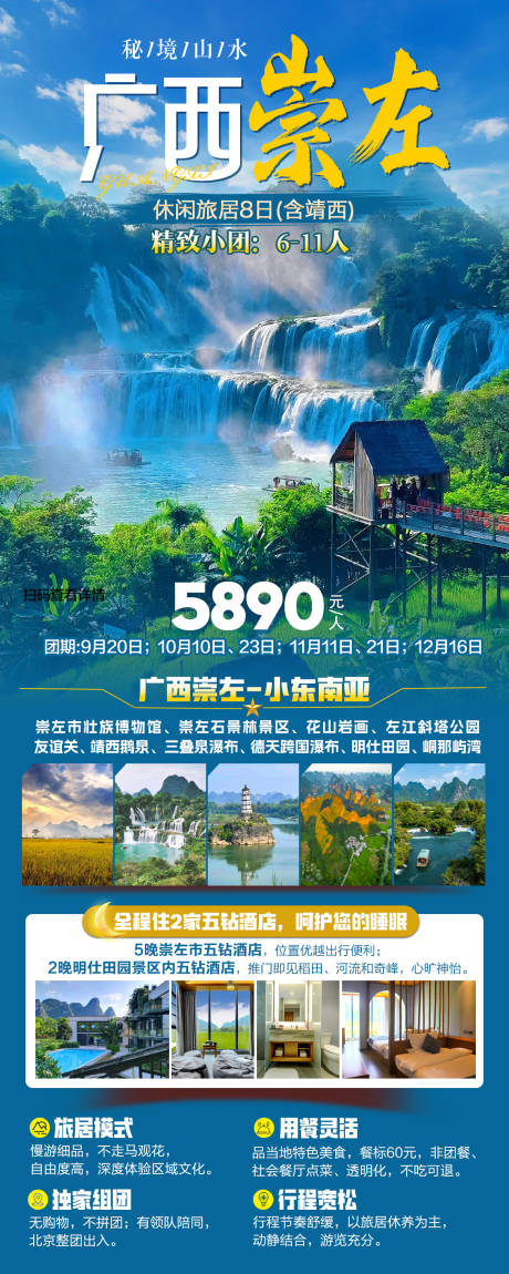 源文件下载【广西崇左】编号：22780029013772459