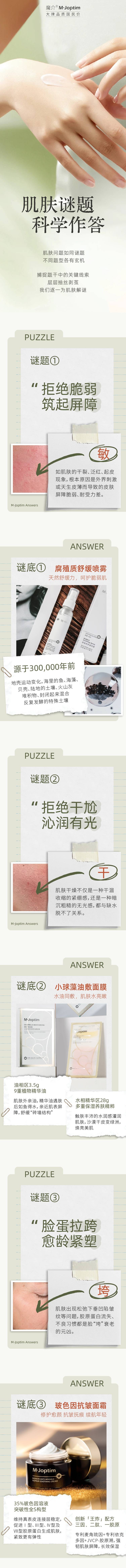 源文件下载【享设计】搜索编号：36050029062025969【肌肤问题档案公众号长图】