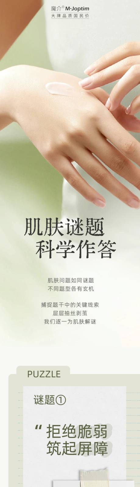 源文件下载【肌肤问题档案公众号长图】编号：36050029062025969