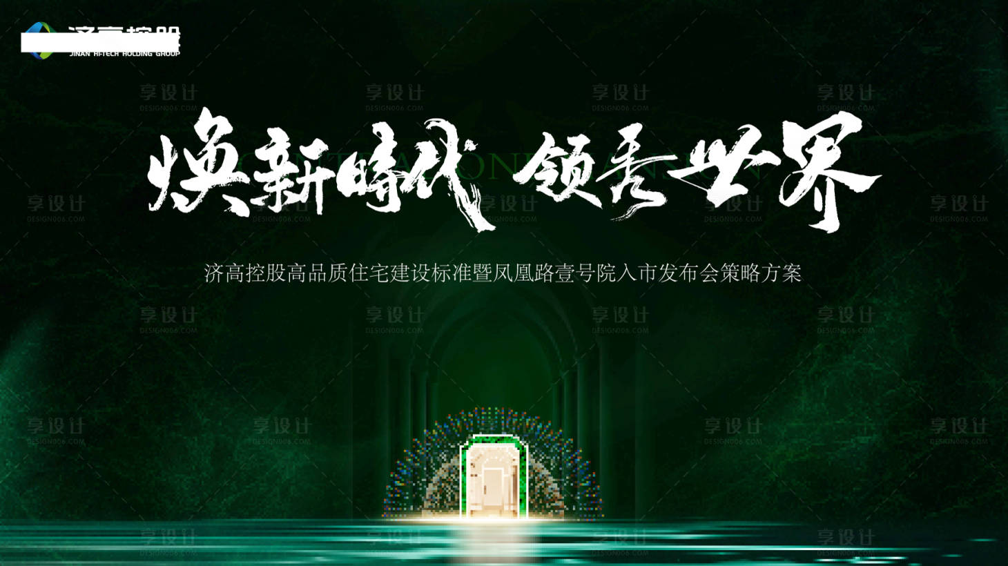 源文件下載【享設計】搜索編號：42350028645434189【主畫面 】